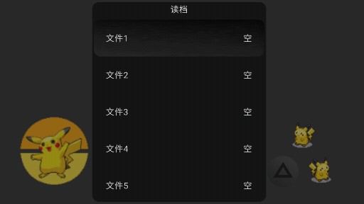 口袋妖怪心靈紅金版