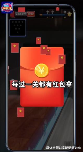 瘋狂保齡球紅包游戲