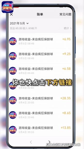 瘋狂保齡球紅包游戲
