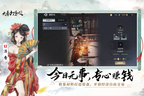 大奉打更人手游新版