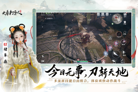 大奉打更人手游新版