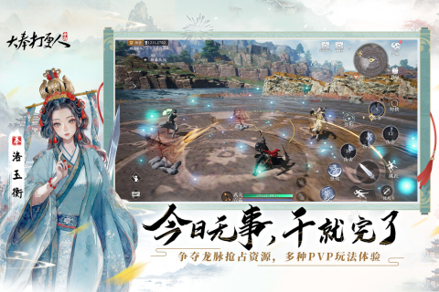 大奉打更人手游新版