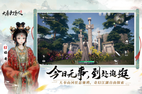 大奉打更人手游新版