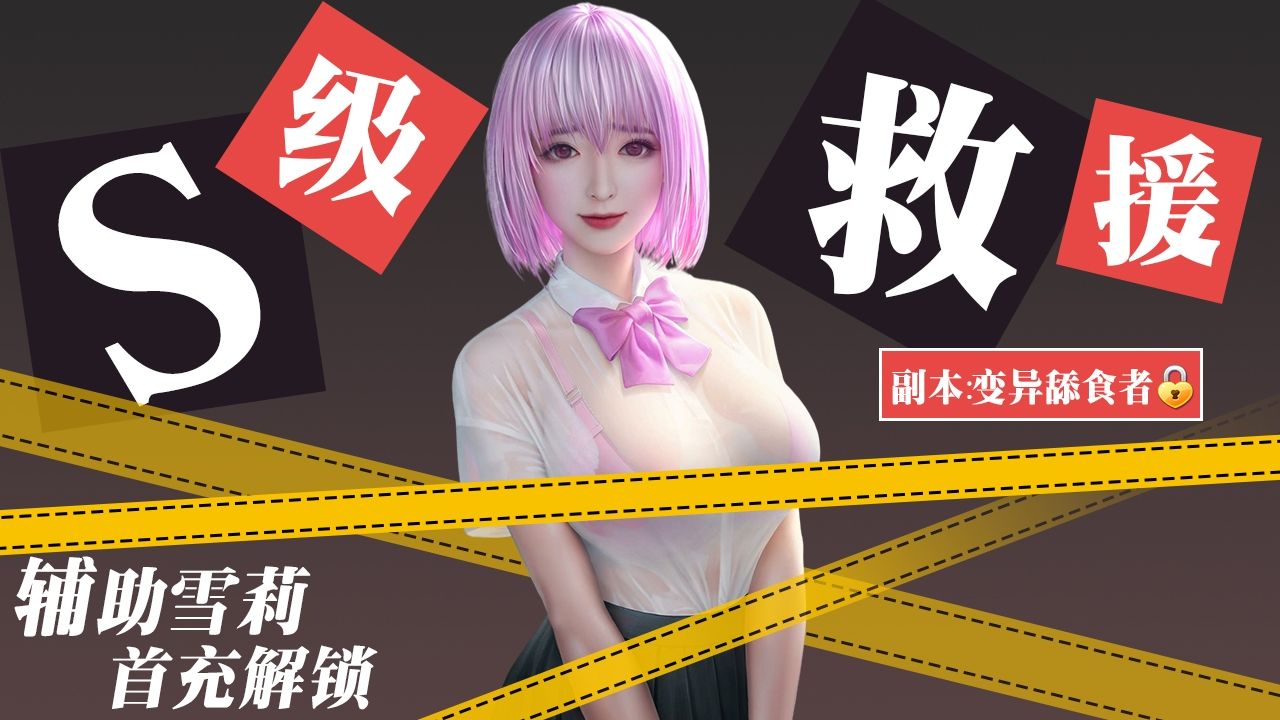 正版拯救AI女友手游