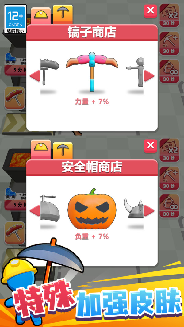 奪寶樂園官方版