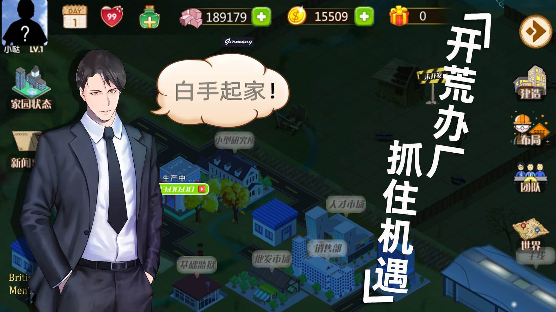 創(chuàng)業(yè)人生破解版