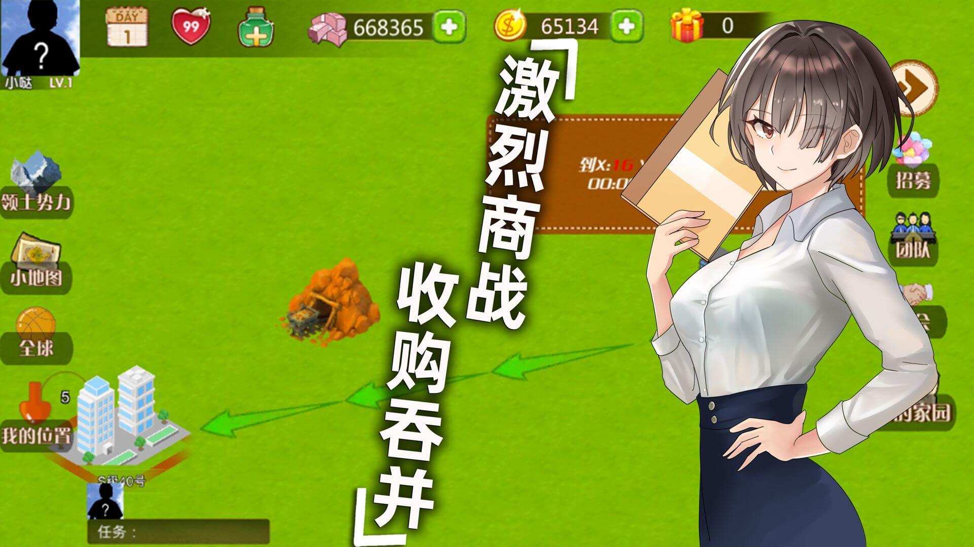 創(chuàng)業(yè)人生破解版