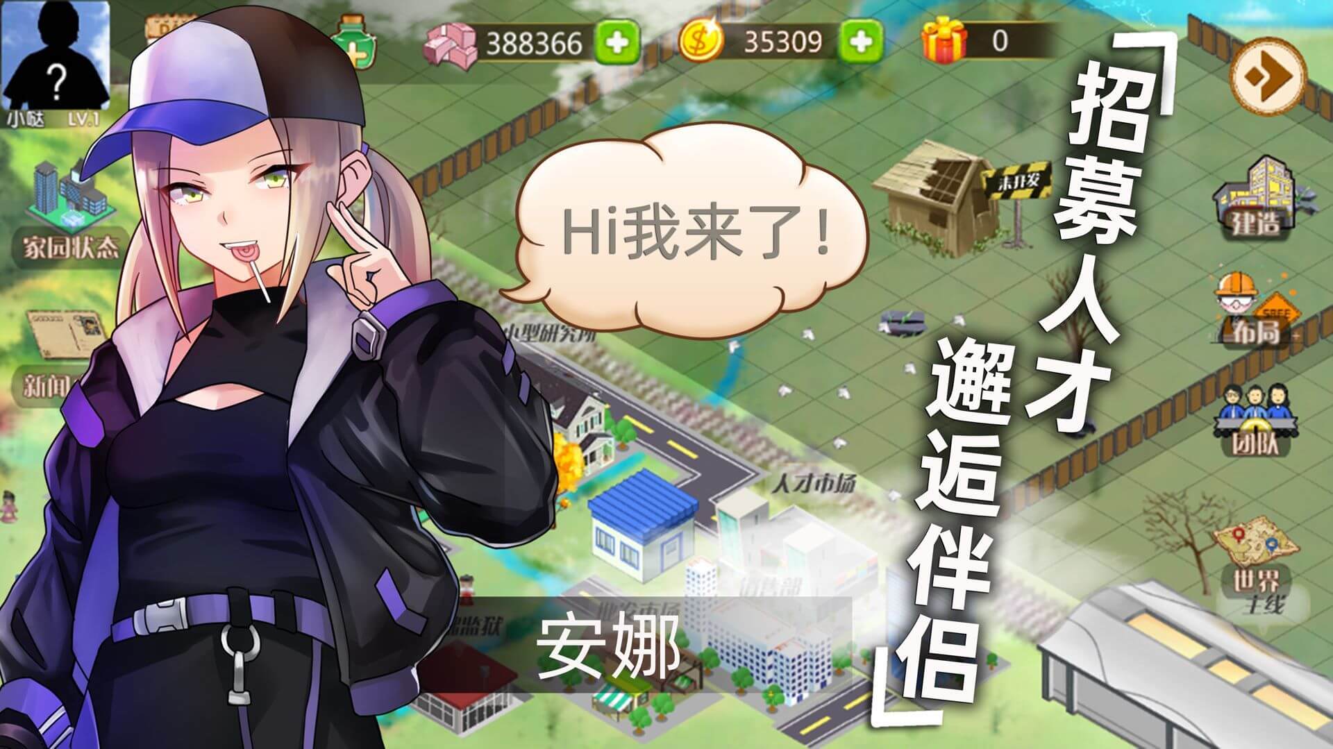 創(chuàng)業(yè)人生破解版