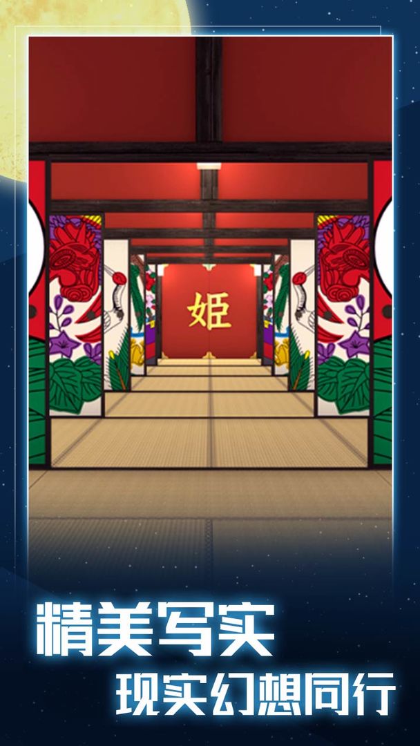 月夜逃跑計(jì)劃免廣告獎(jiǎng)勵(lì)版