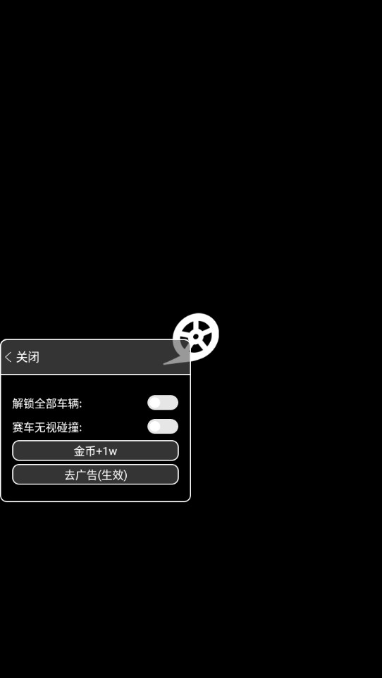 Thumb Drift拇指漂移菜單版