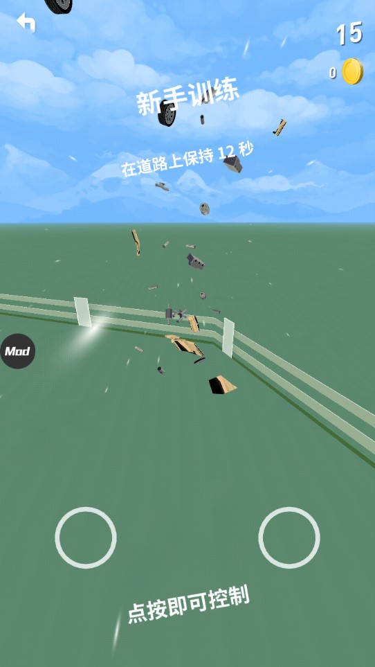 Thumb Drift拇指漂移菜單版