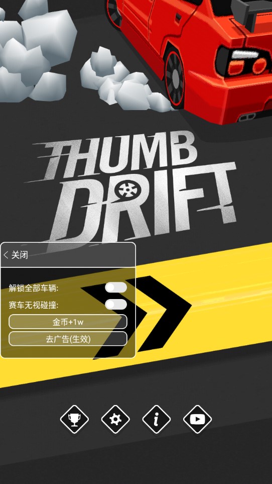 Thumb Drift拇指漂移菜單版
