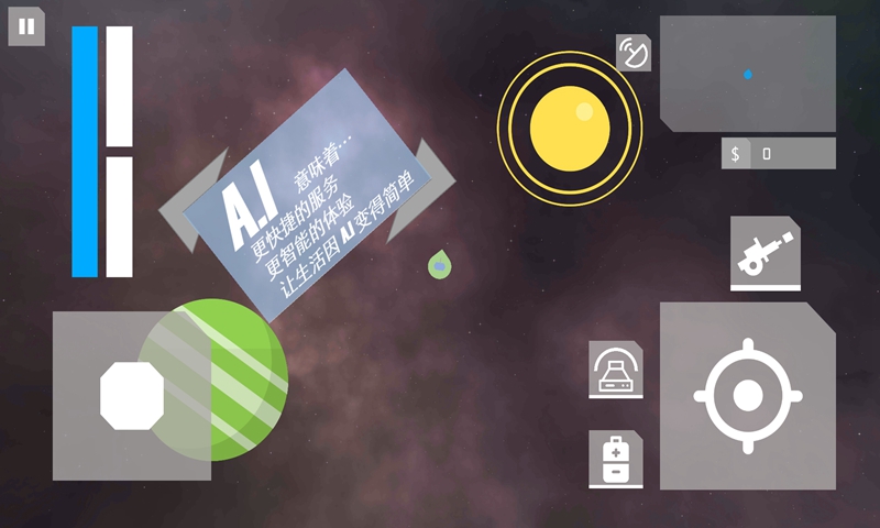 星辰之上正版手游