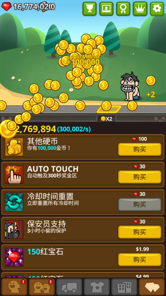 乞丐王無(wú)限鉆石版