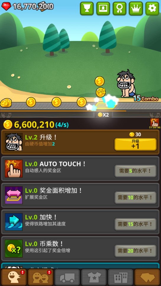 乞丐王無(wú)限鉆石版