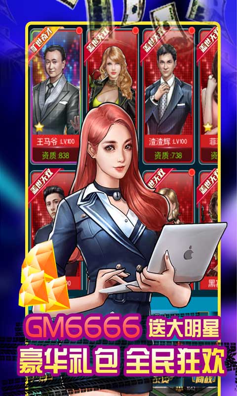 電競經(jīng)理人贈萬元萬億金版