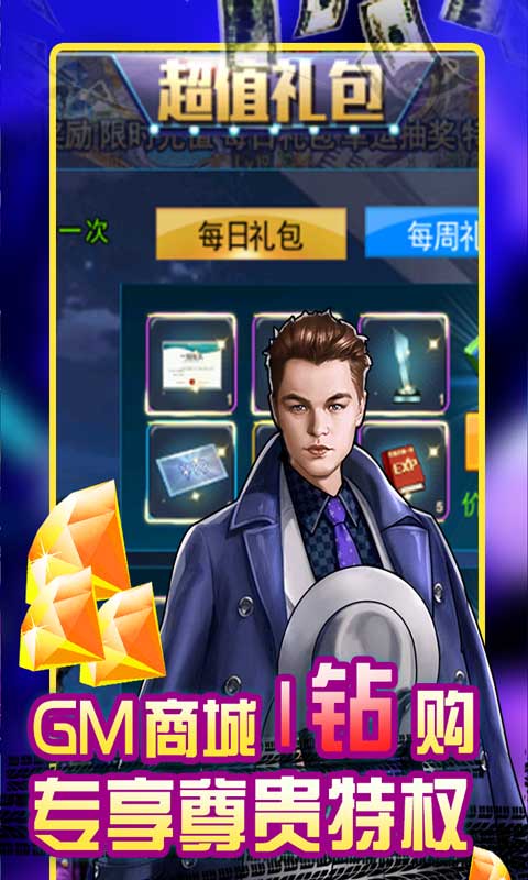 電競經(jīng)理人贈萬元萬億金版