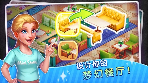 夢幻餐廳游戲新版本