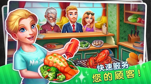 夢幻餐廳游戲新版本