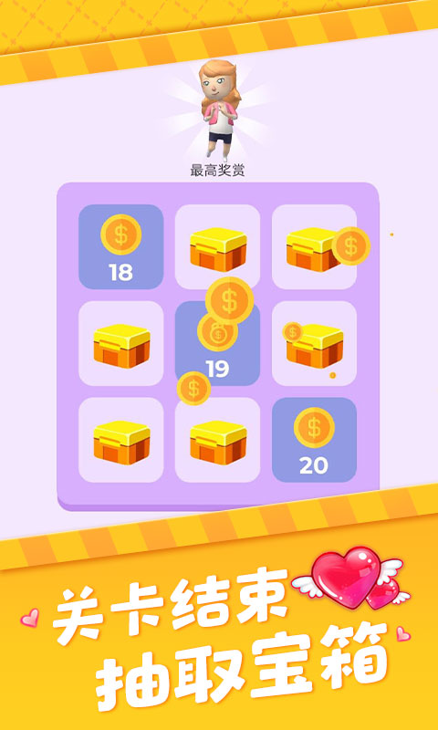 真愛模擬器正版手游