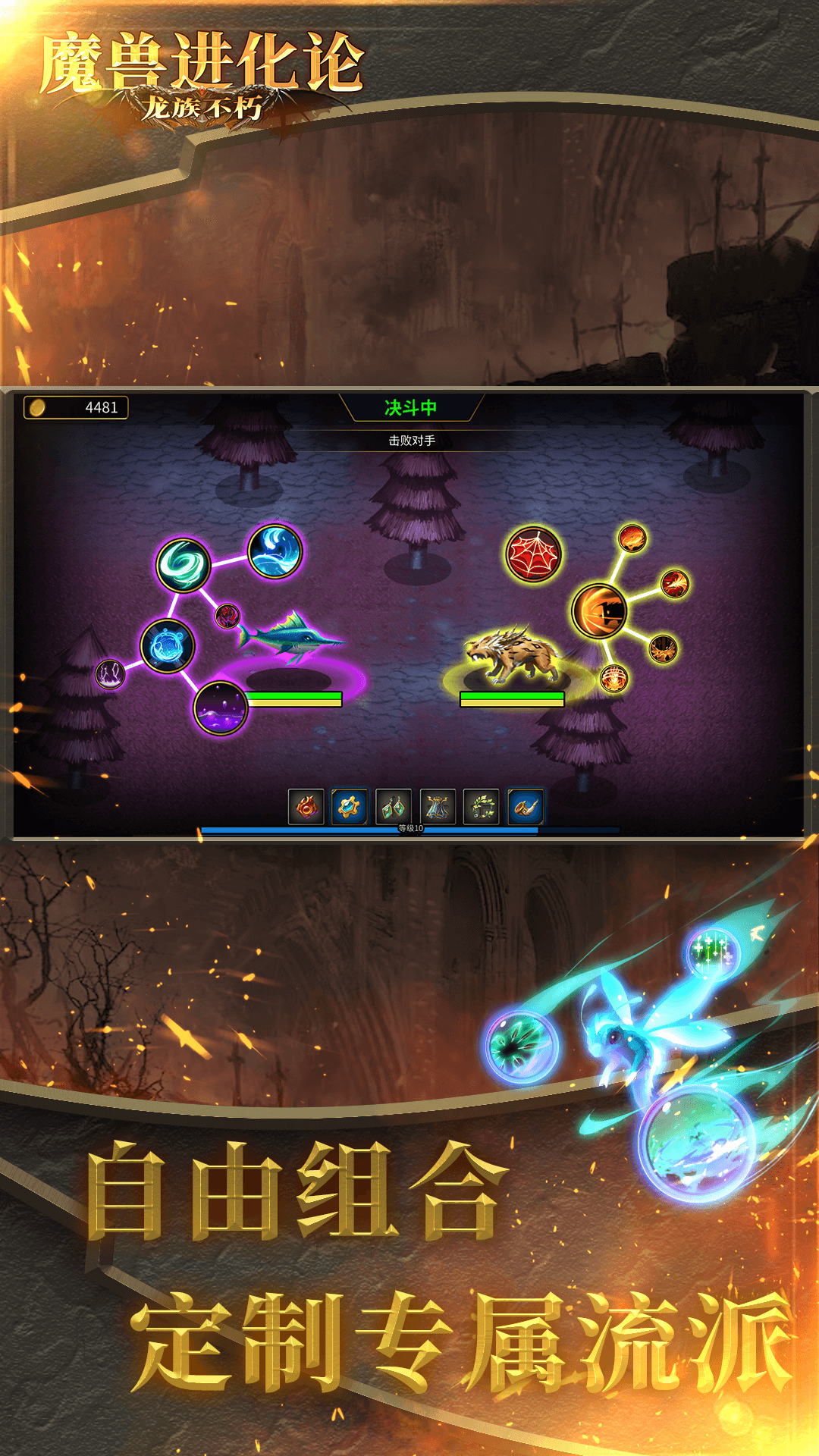 魔獸進(jìn)化論正版