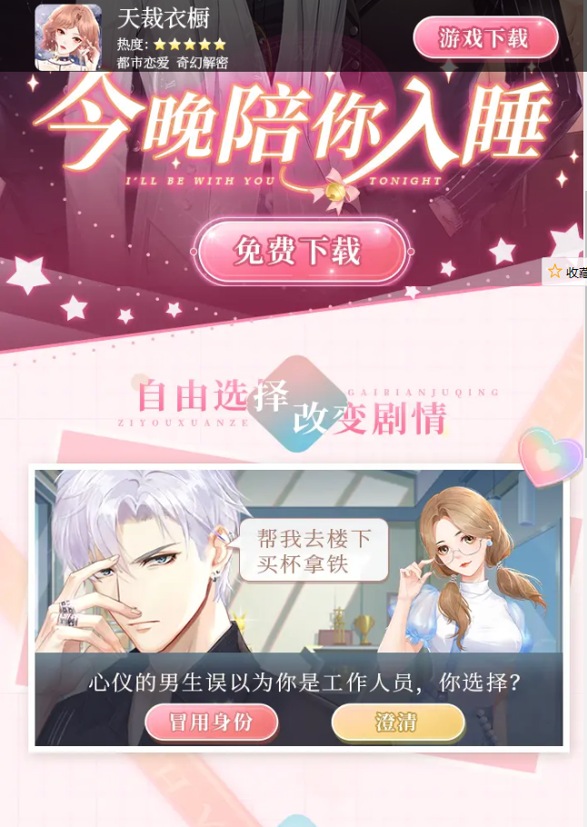 天裁衣櫥安卓版