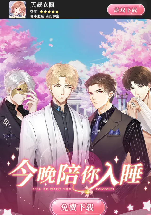 天裁衣櫥安卓版