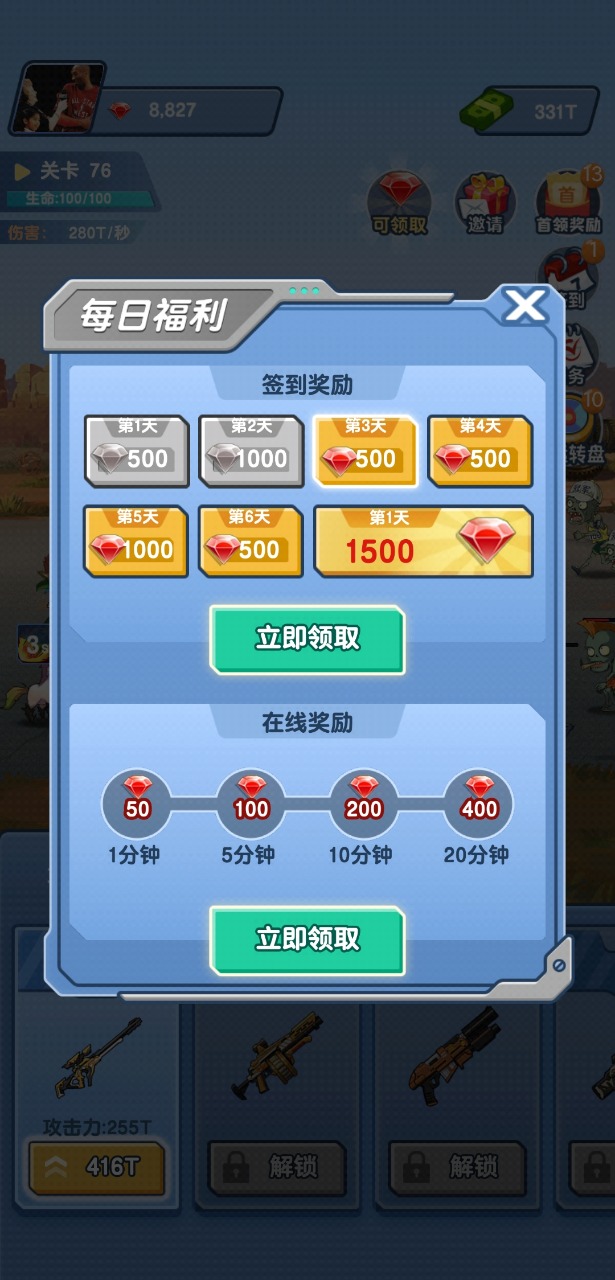 最后生還者官方版游戲