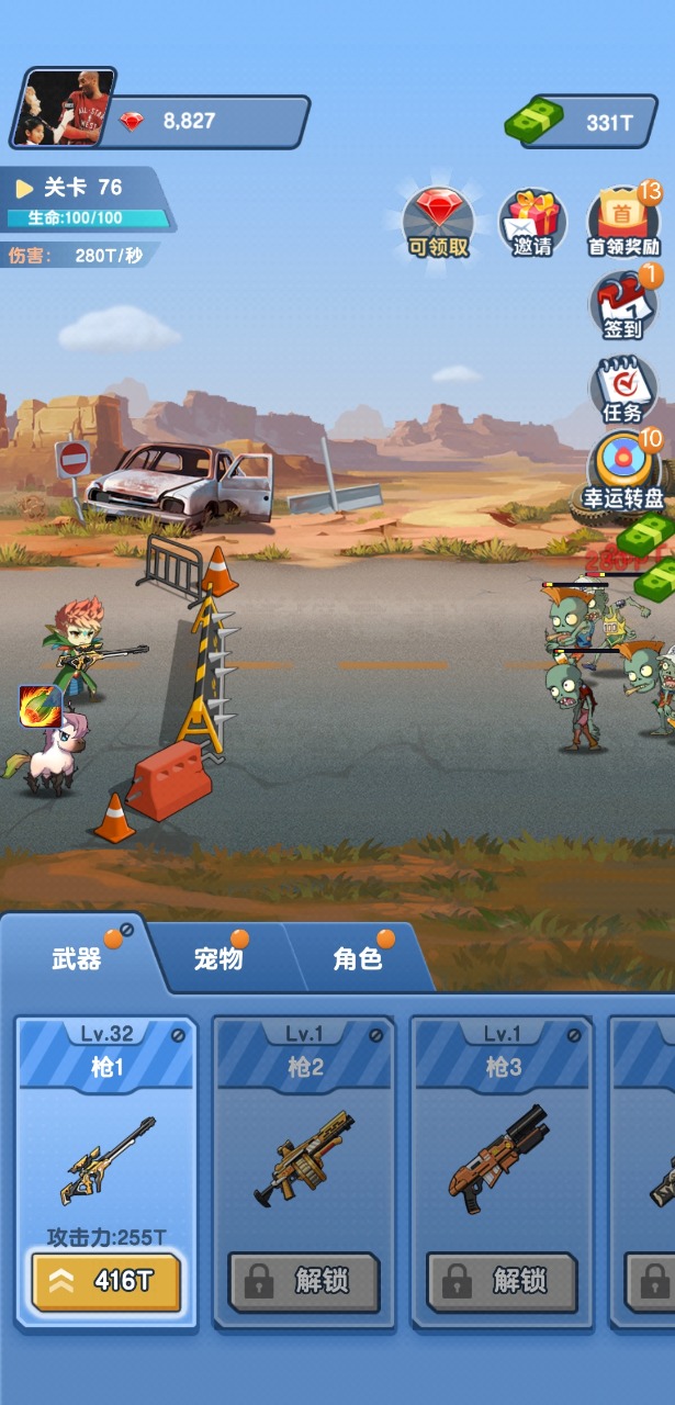 最后生還者官方版游戲