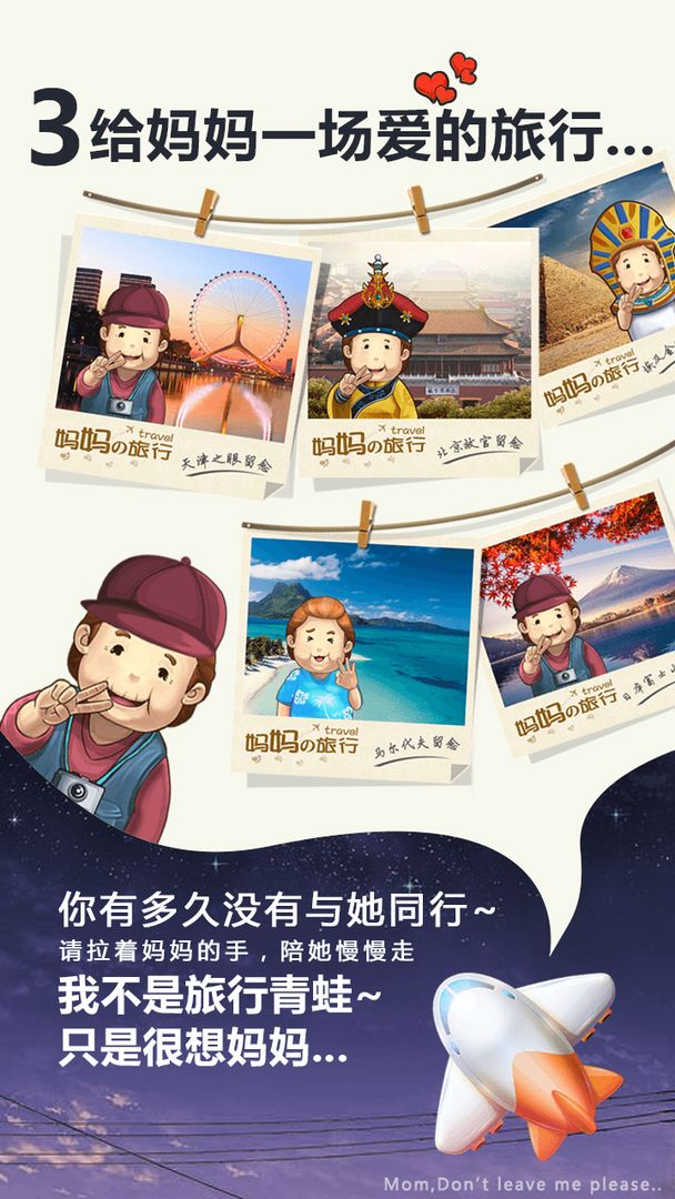 媽媽別走正式版