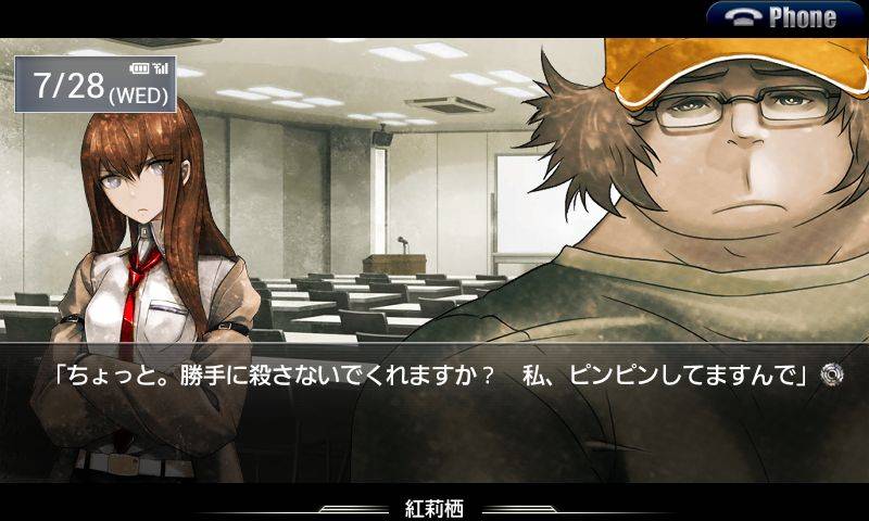 命運石之門移動版