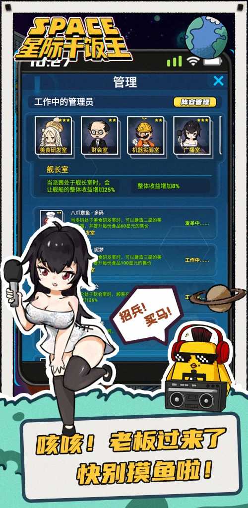 星際干飯王無限版