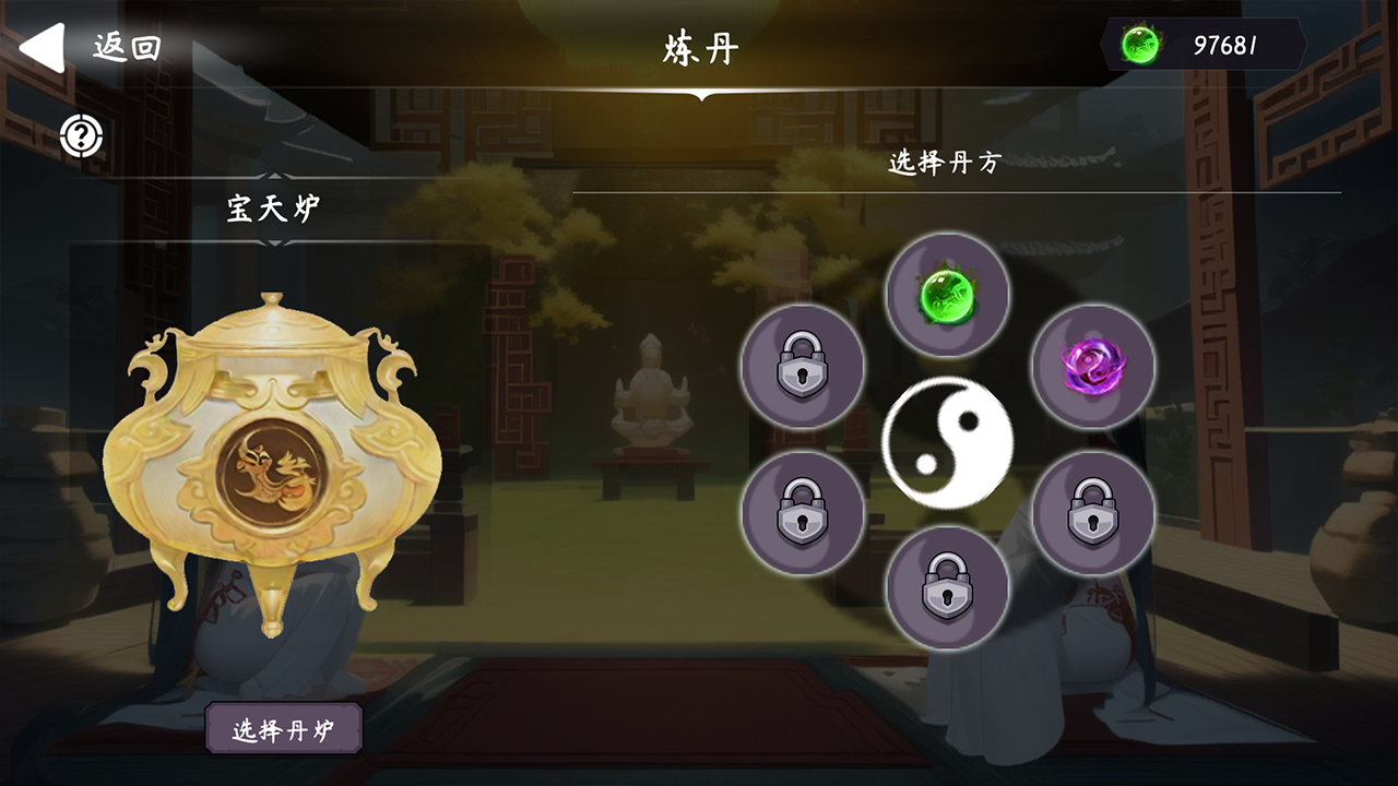 天元仙旅官方版