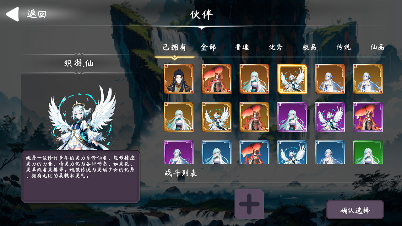 天元仙旅官方版