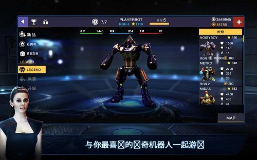 鐵甲鋼拳冠軍賽修改版