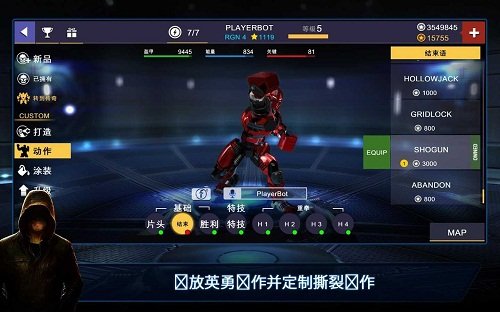 鐵甲鋼拳冠軍賽修改版