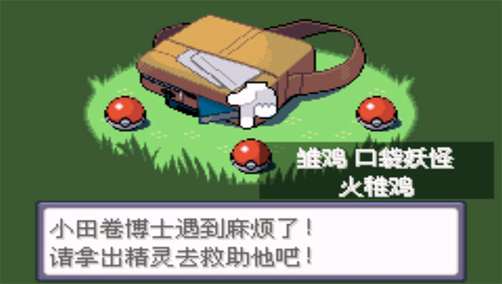 口袋妖怪神光曲金手指版修改版