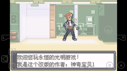 口袋妖怪永恒光明手機(jī)版