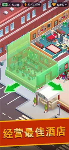 Hotel Empire Tycoon無限鈔票版