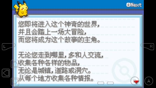 口袋妖怪燃火 中文版