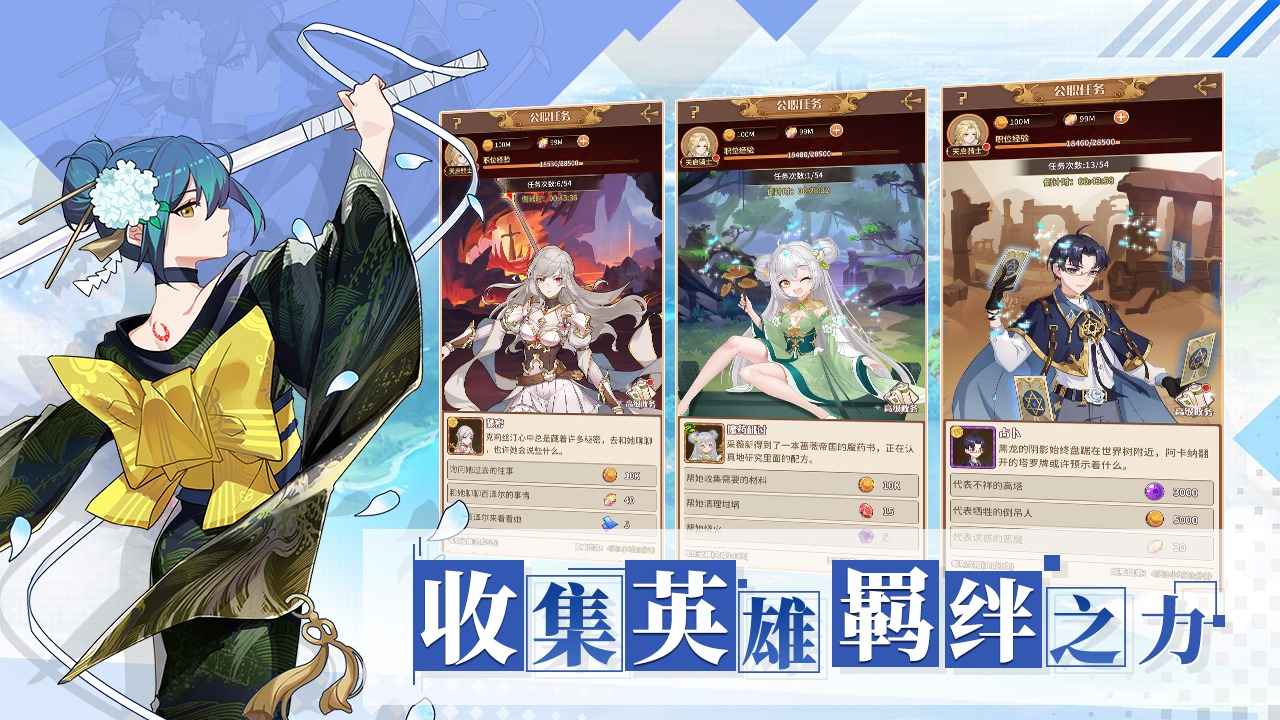 阿爾米婭贊歌安卓版