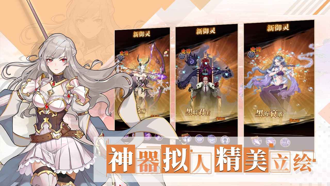 阿爾米婭贊歌安卓版