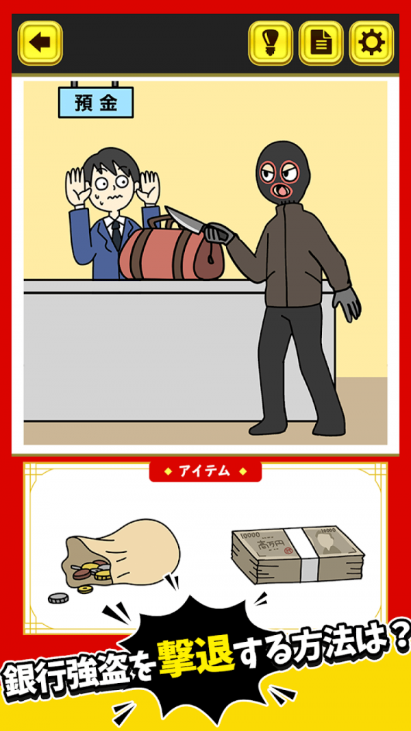 正版突破危機手游