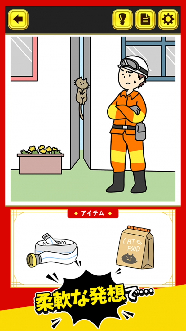 正版突破危機手游