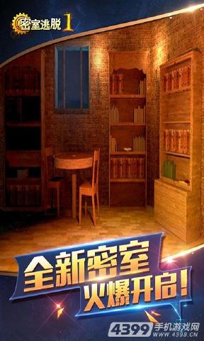 密室逃脫1：地牢逃離內(nèi)購版