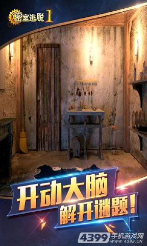 密室逃脫1：地牢逃離內(nèi)購版