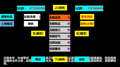 三國(guó)大時(shí)代3 上帝版90