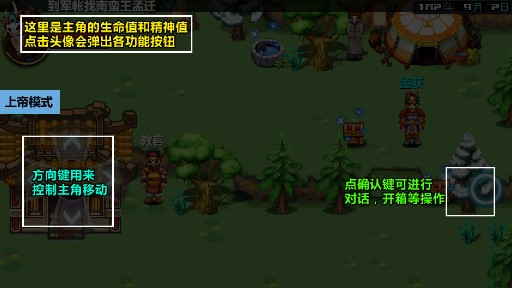 三國(guó)大時(shí)代3 上帝版90