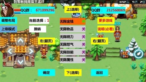 三國(guó)大時(shí)代3 上帝版90