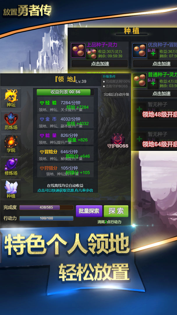放置勇者傳獎(jiǎng)勵(lì)免廣告版